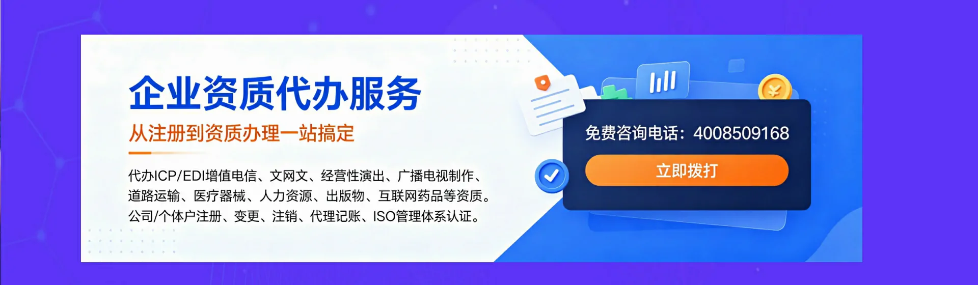 湘潭分站首页横幅