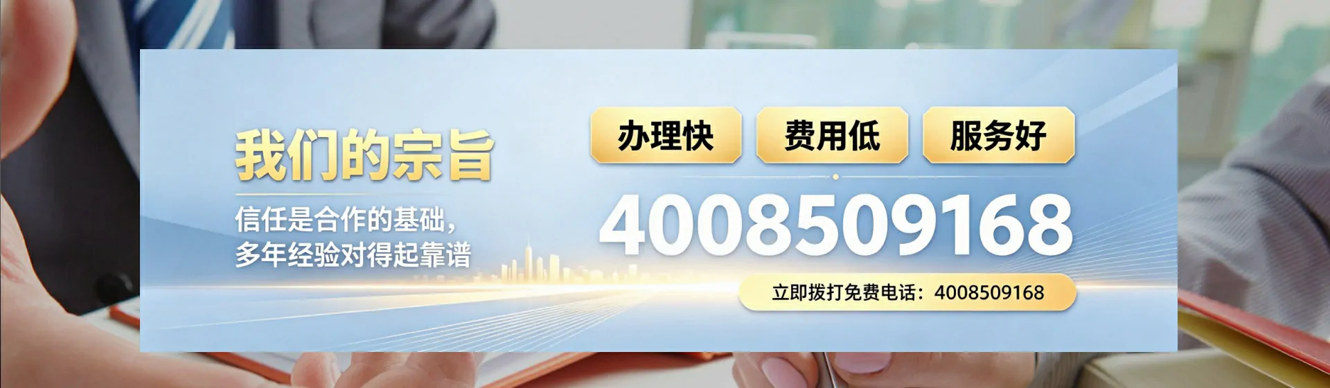 湘潭分站首页横幅
