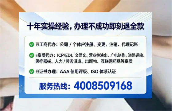 湘潭办理SP、IDC、ISP、CDN、呼叫中心、VPN电信经营许可证的全流程解析与实操经验分享